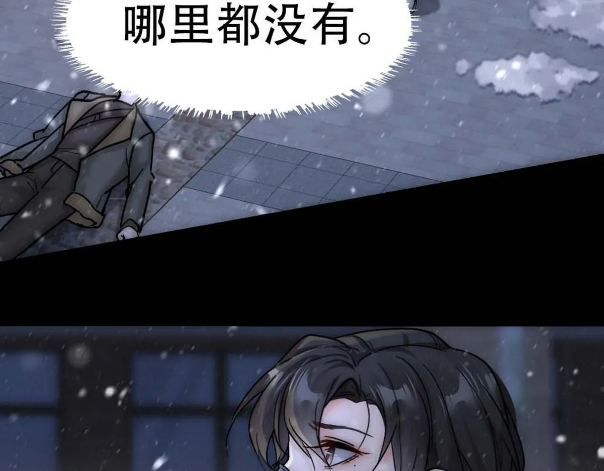 第34话 重补封印 第12页