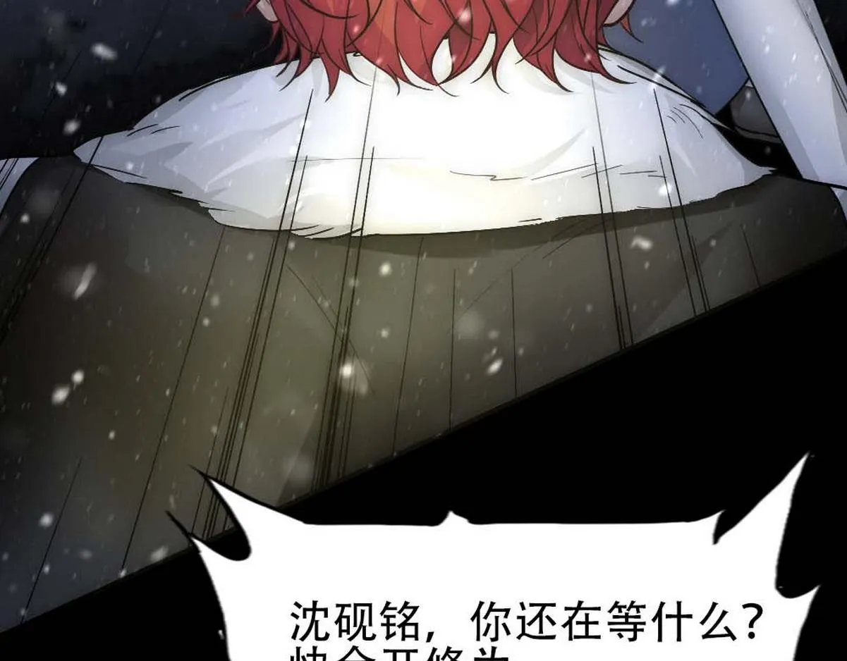 第34话 重补封印 第31页