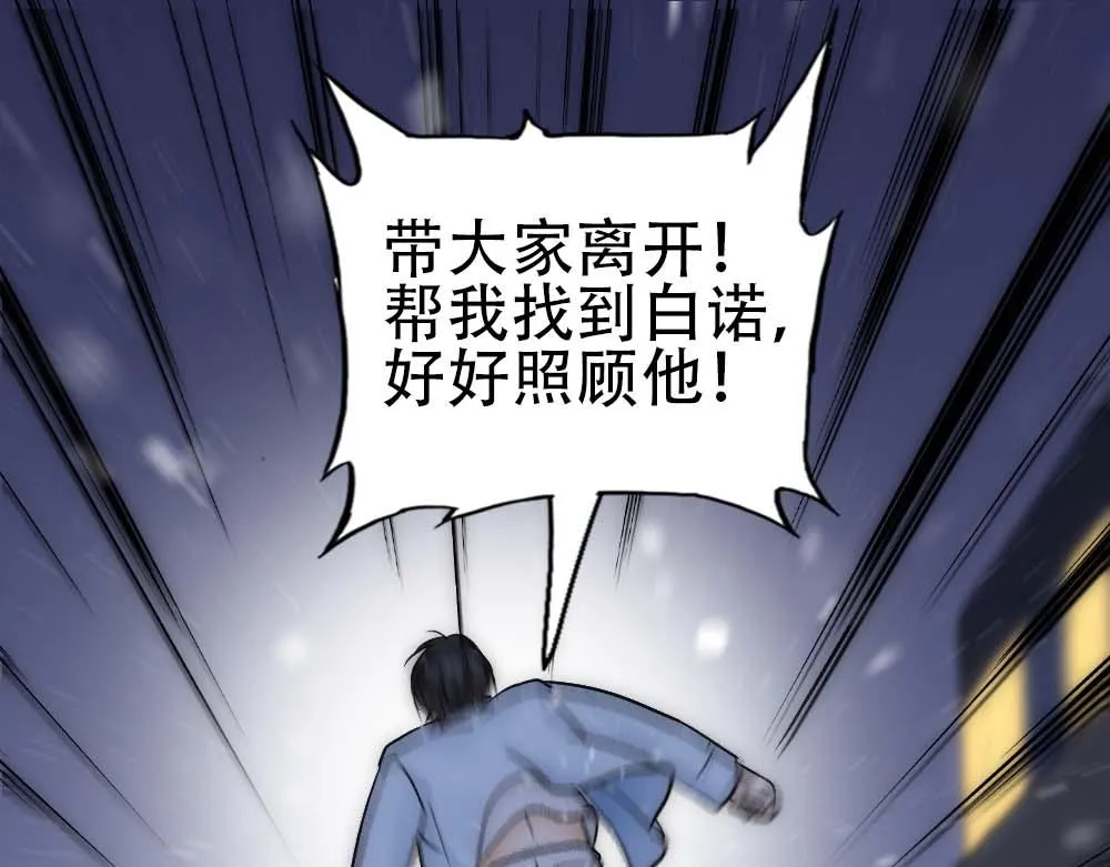 第34话 重补封印 第44页
