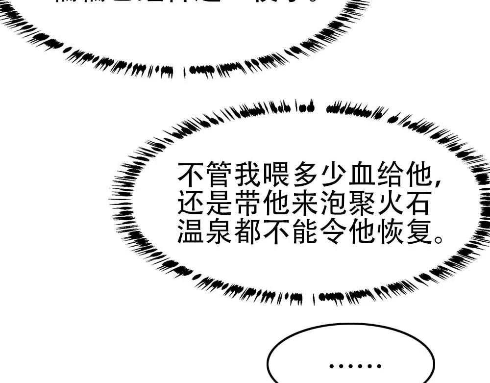 第34话 重补封印 第55页