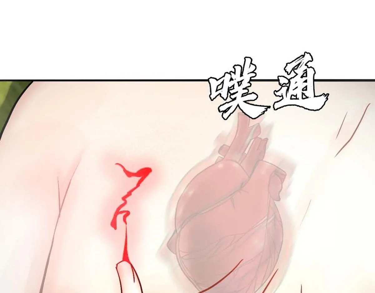 第34话 重补封印 第66页