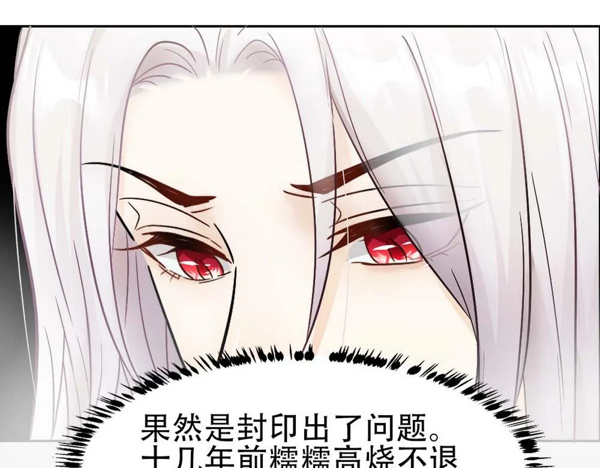 第34话 重补封印 第69页