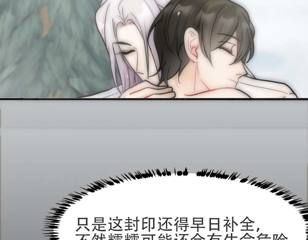 第34话 重补封印 第83页