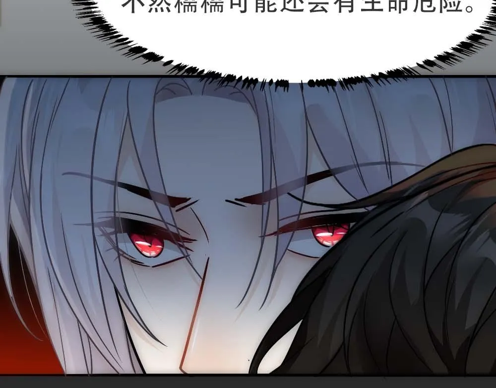 第34话 重补封印 第84页