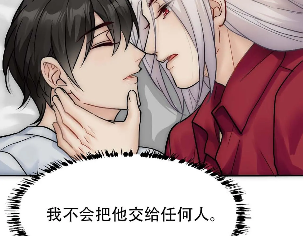 第34话 重补封印 第96页