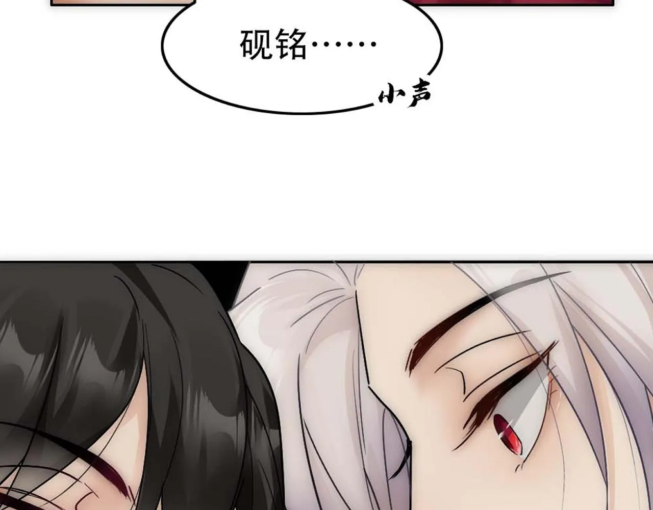 第34话 重补封印 第98页