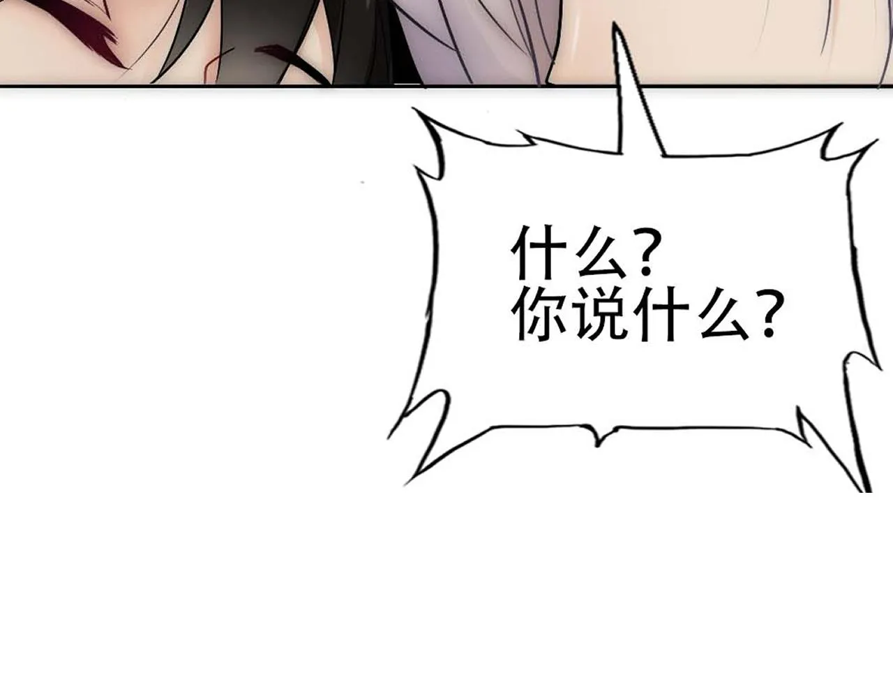 第34话 重补封印 第99页