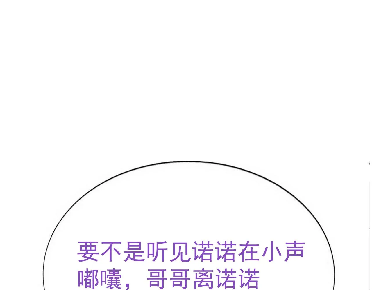 第34话 重补封印 第100页