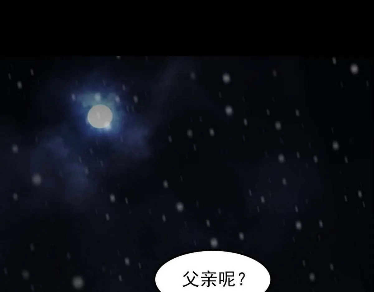 第33话 哥哥不会伤害你 第7页