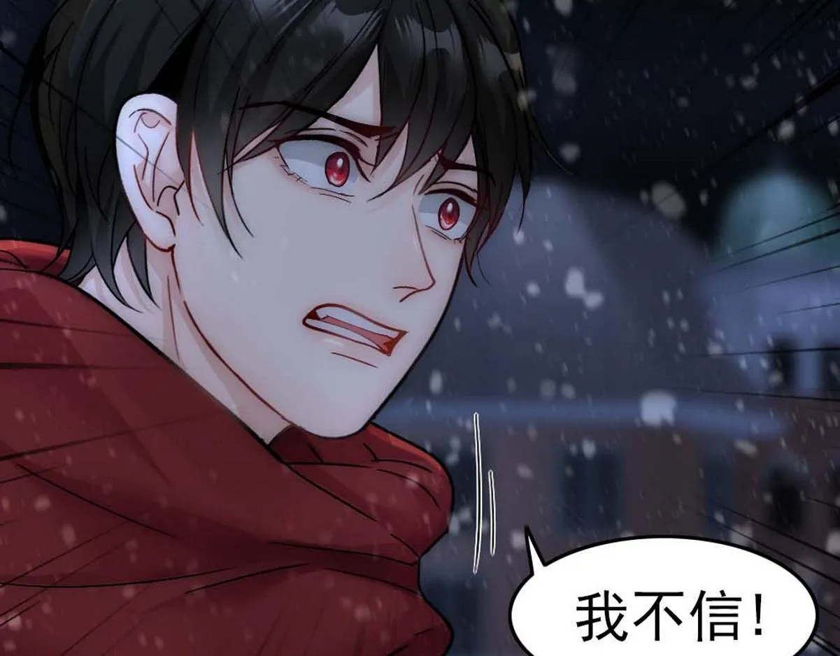 第33话 哥哥不会伤害你 第15页