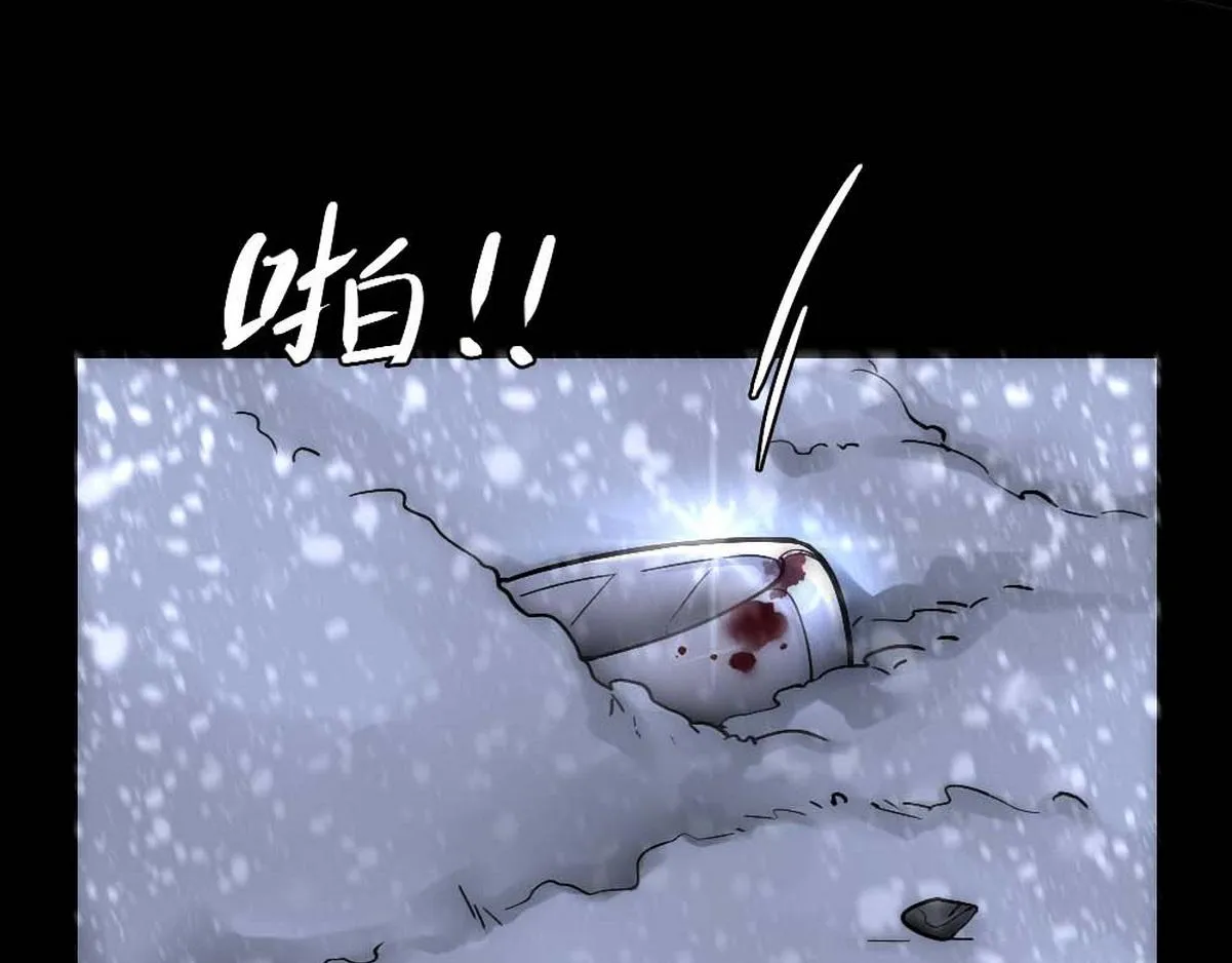 第33话 哥哥不会伤害你 第19页
