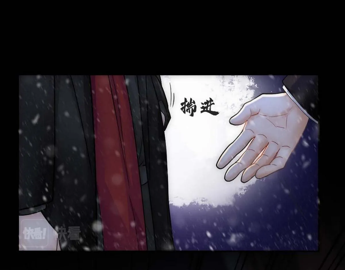 第33话 哥哥不会伤害你 第35页