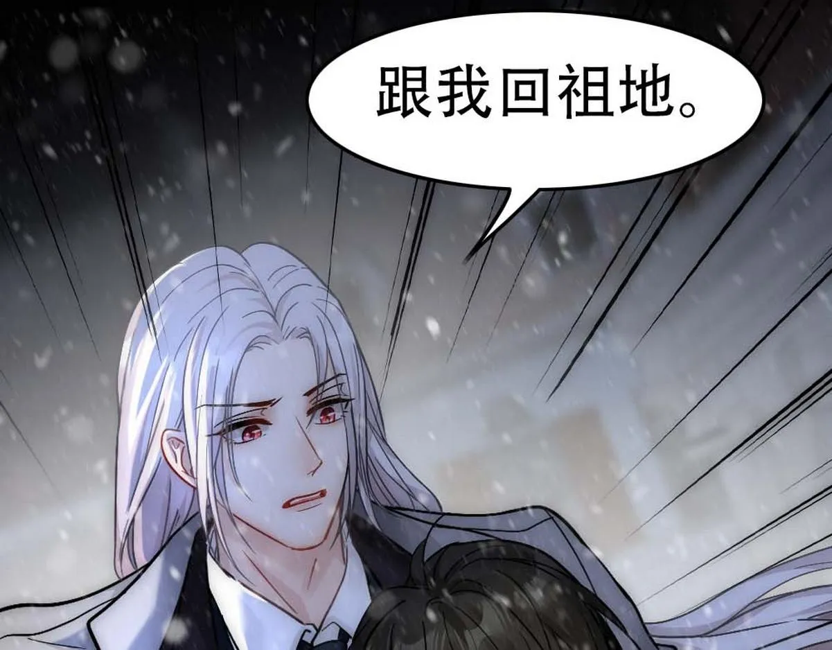 第33话 哥哥不会伤害你 第36页
