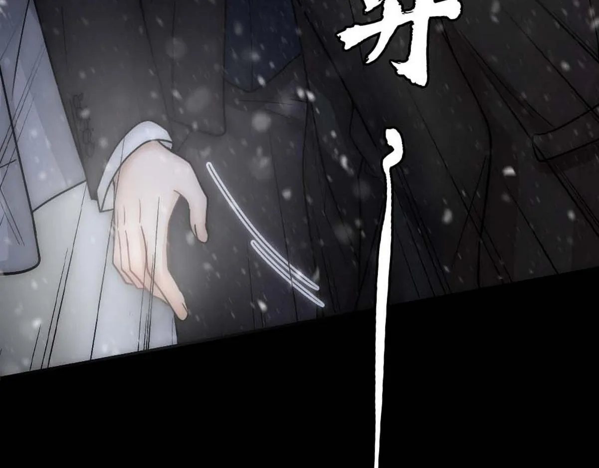 第33话 哥哥不会伤害你 第38页