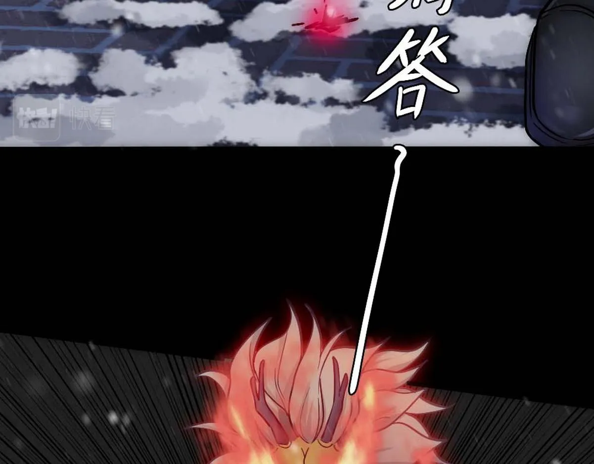 第33话 哥哥不会伤害你 第69页