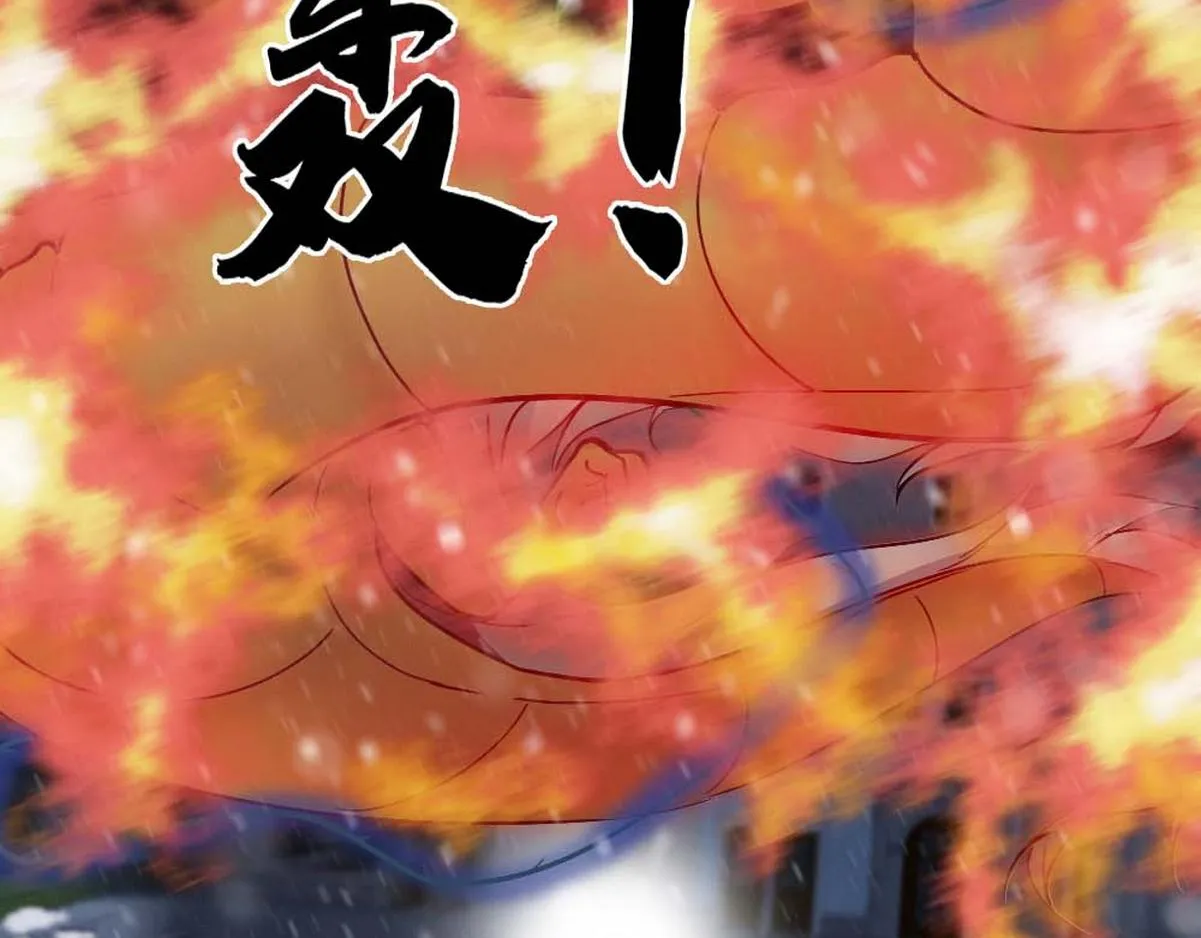 第33话 哥哥不会伤害你 第73页