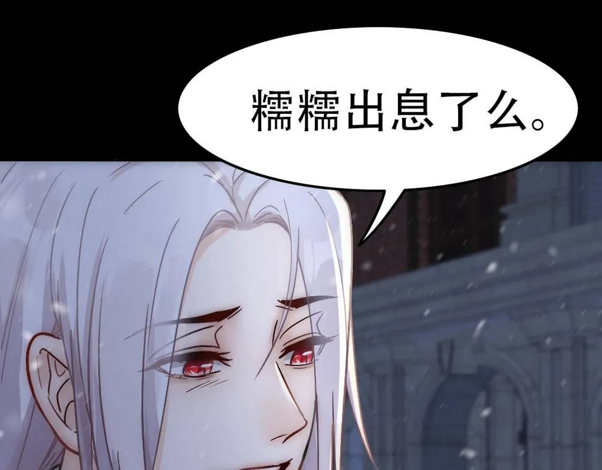 第33话 哥哥不会伤害你 第93页