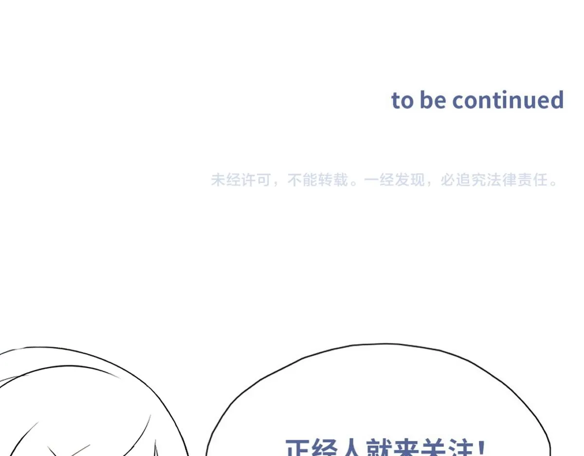 第33话 哥哥不会伤害你 第100页