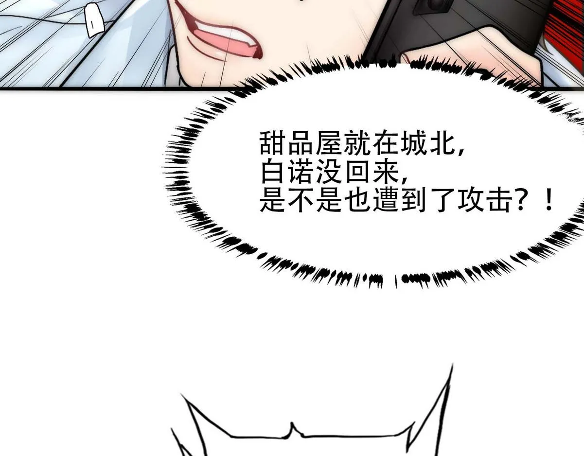 第32话 兄弟对峙 第13页