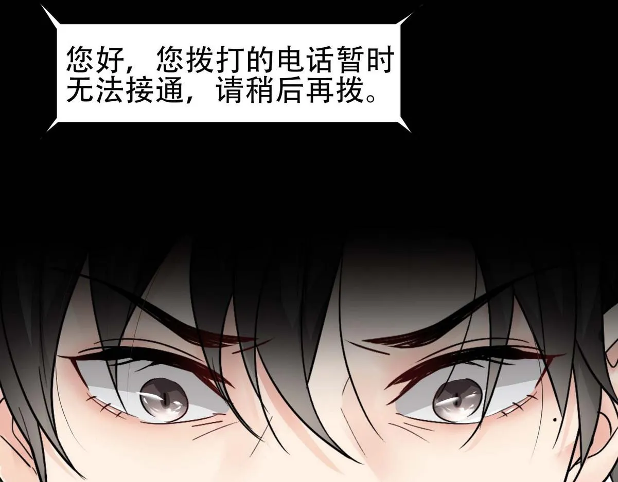第32话 兄弟对峙 第17页