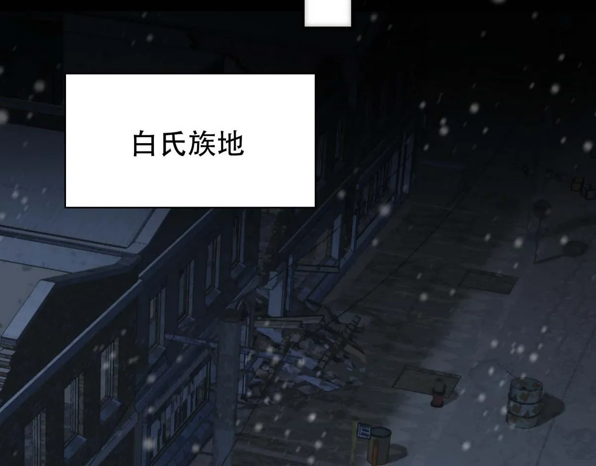 第32话 兄弟对峙 第30页