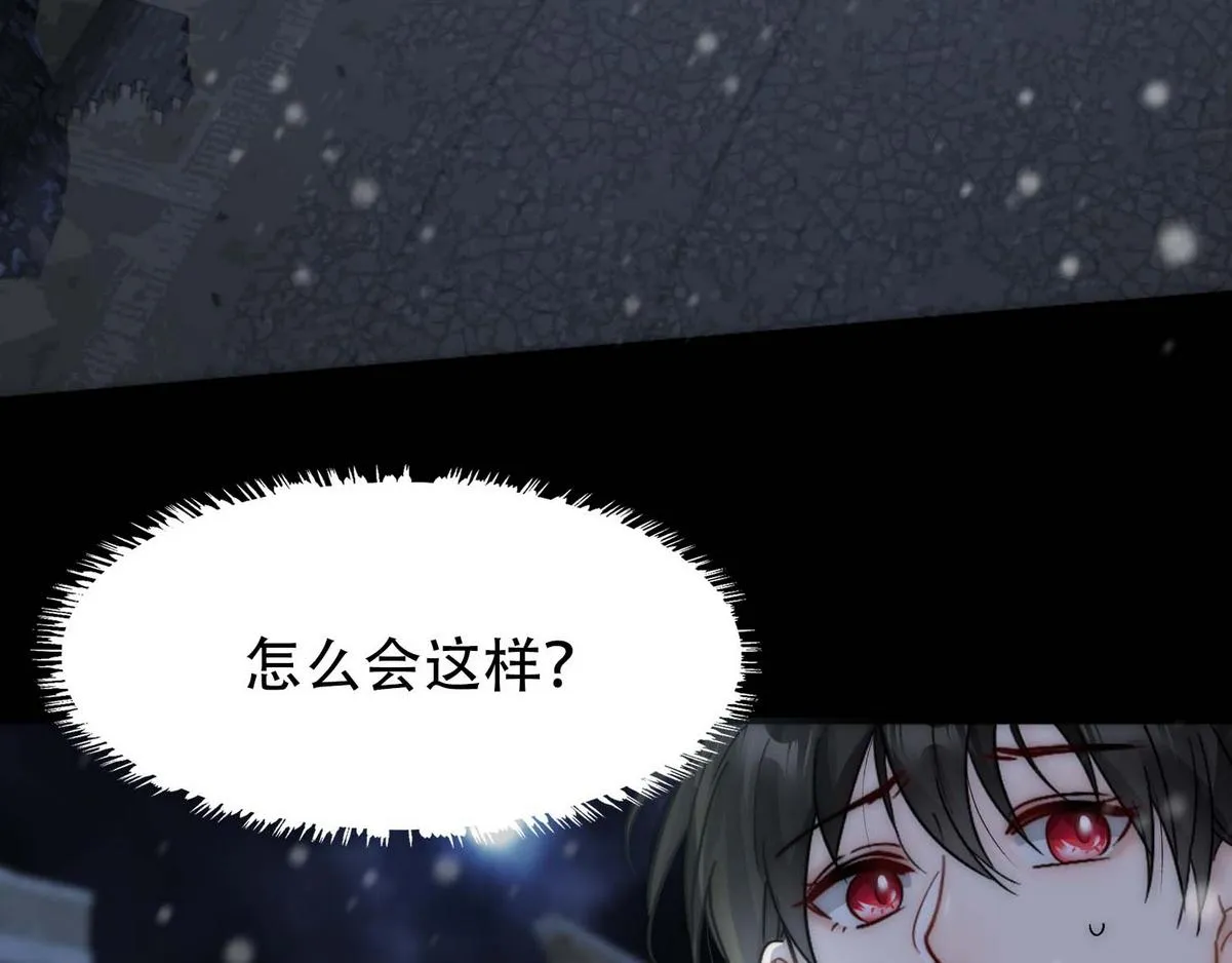 第32话 兄弟对峙 第32页