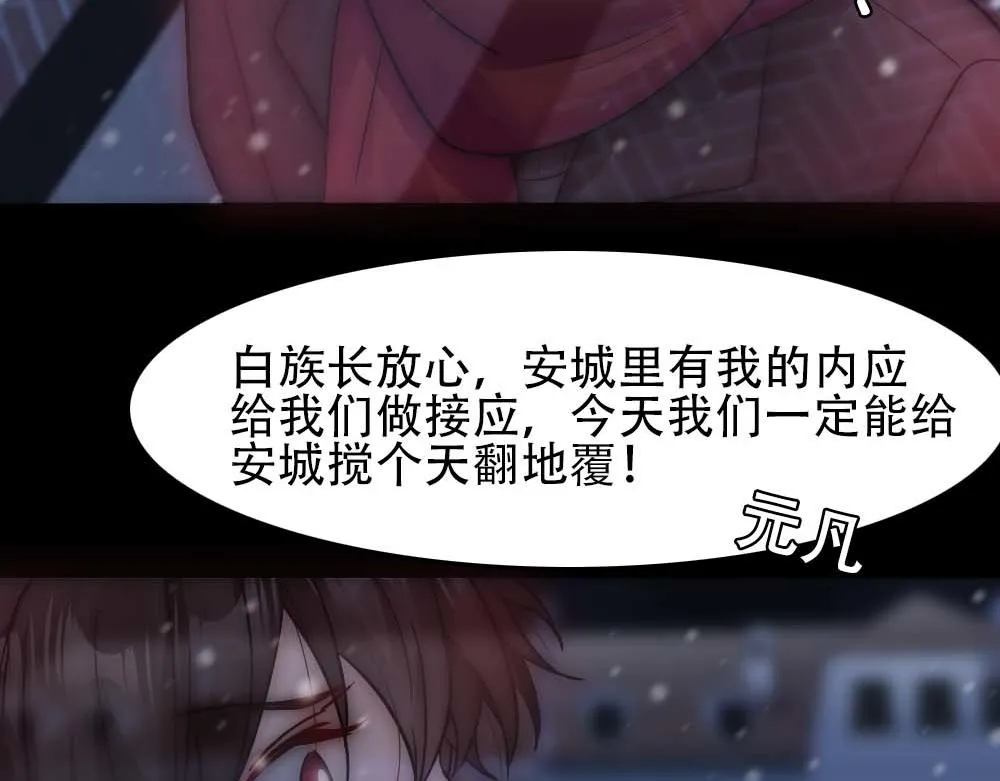 第32话 兄弟对峙 第48页