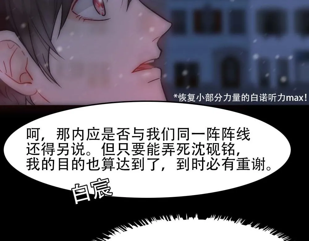 第32话 兄弟对峙 第49页