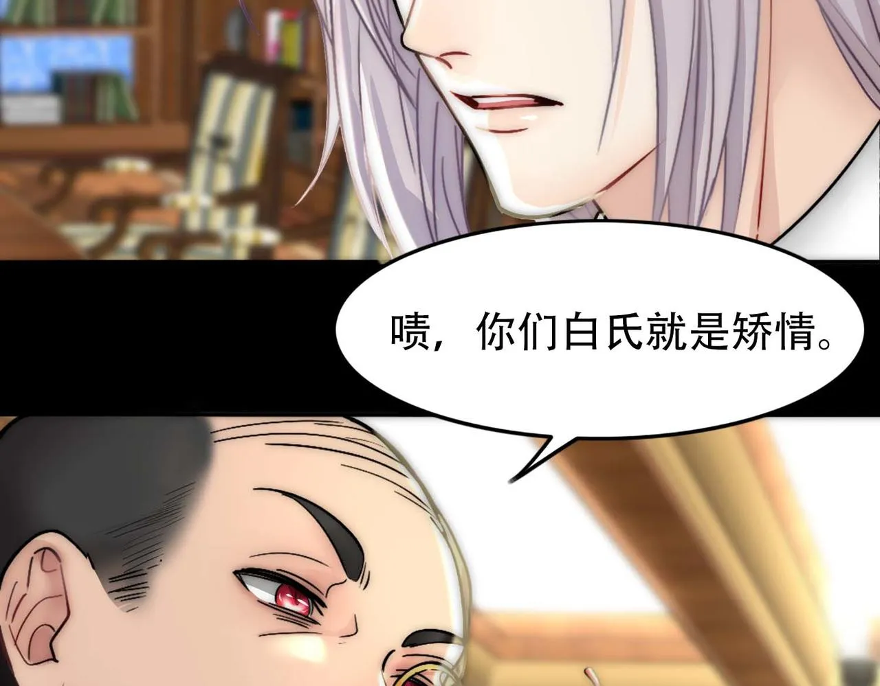 第32话 兄弟对峙 第58页
