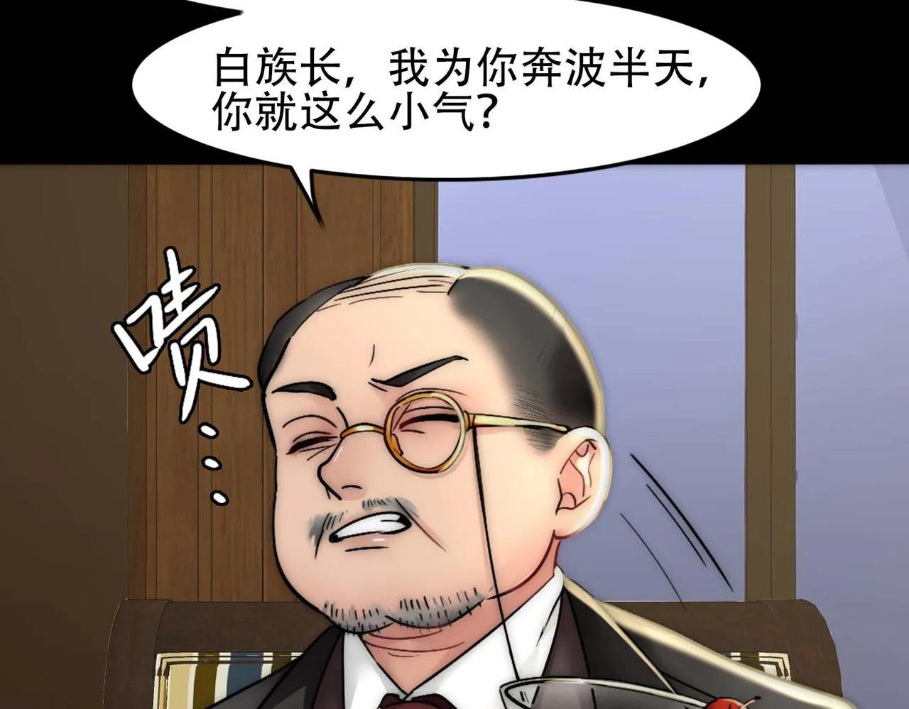 第32话 兄弟对峙 第60页