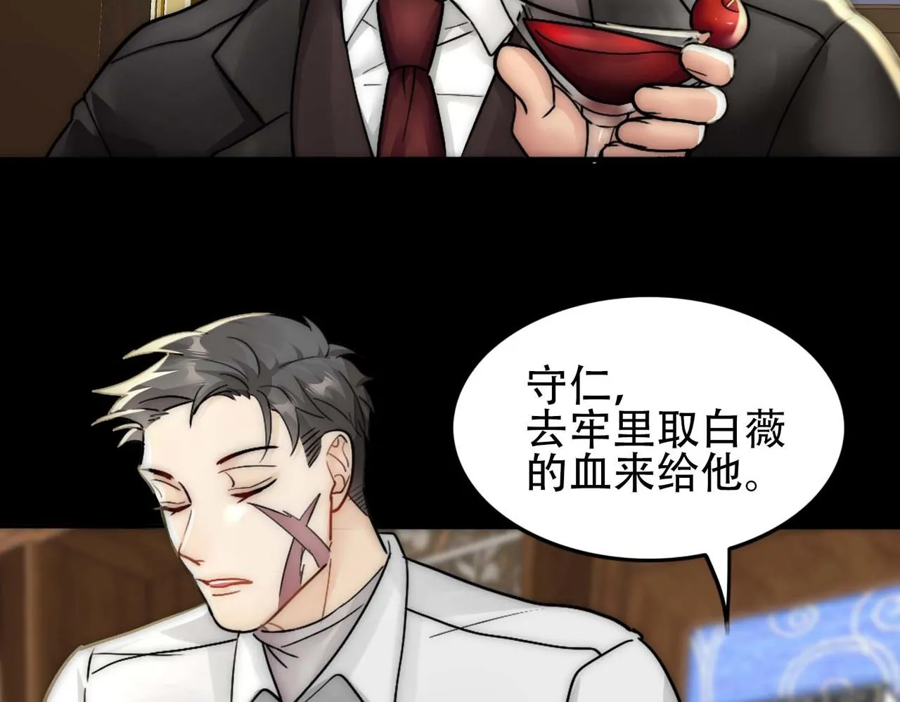 第32话 兄弟对峙 第61页