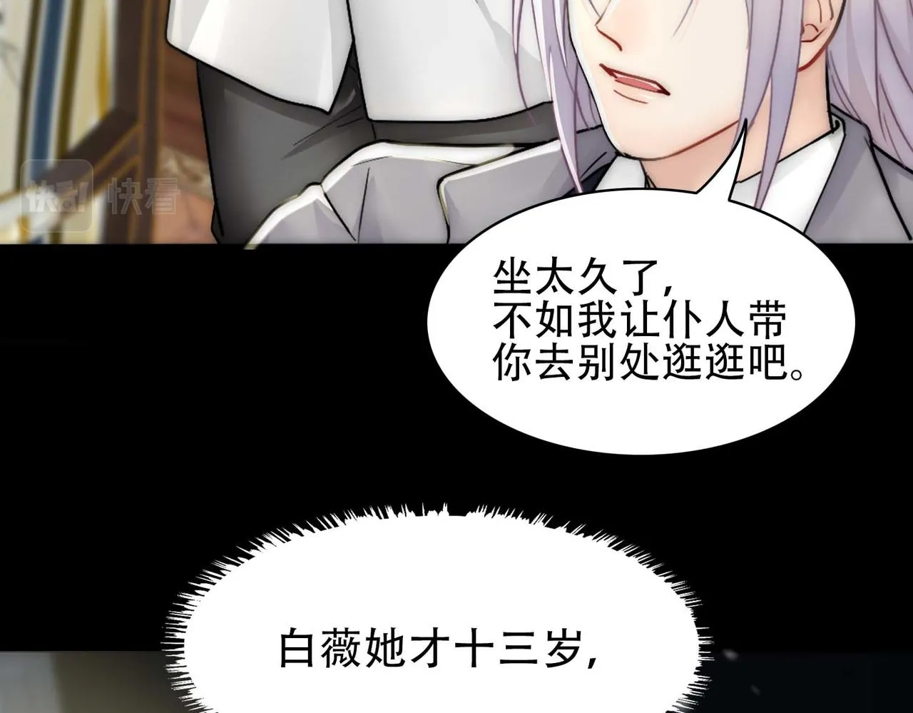 第32话 兄弟对峙 第63页