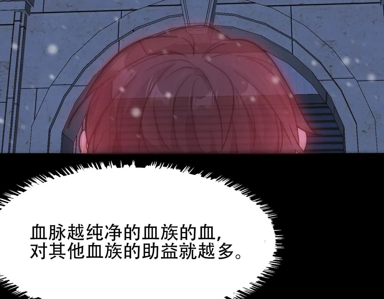 第32话 兄弟对峙 第68页