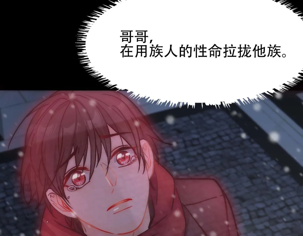 第32话 兄弟对峙 第70页