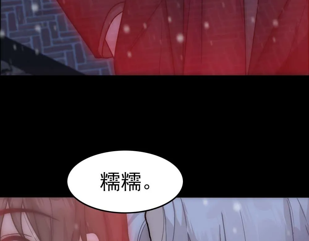 第32话 兄弟对峙 第79页