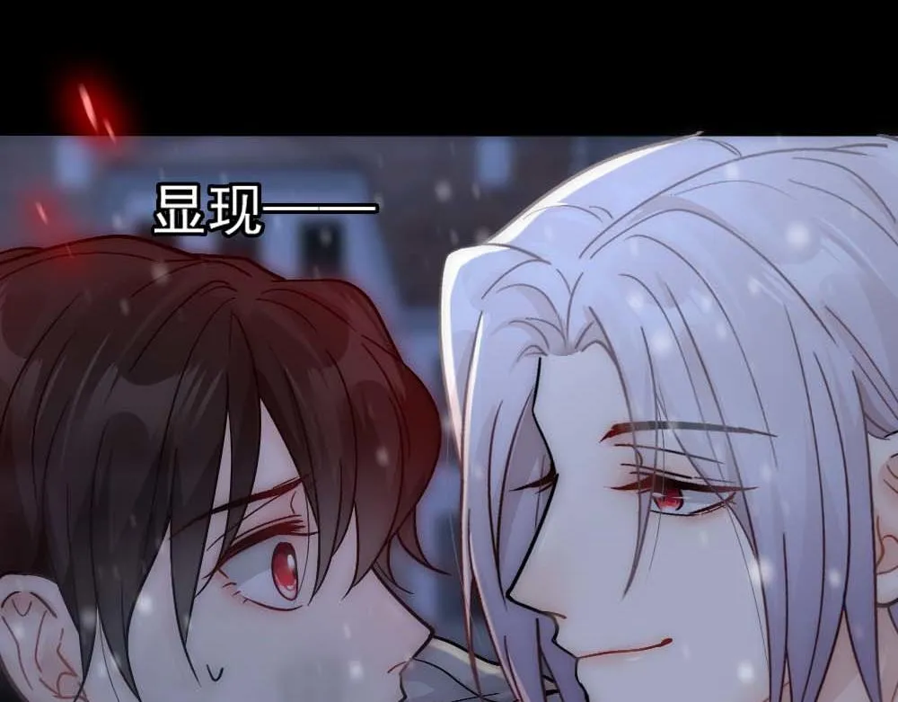 第32话 兄弟对峙 第85页