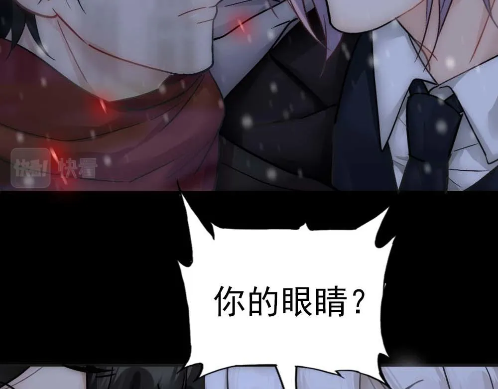 第32话 兄弟对峙 第86页