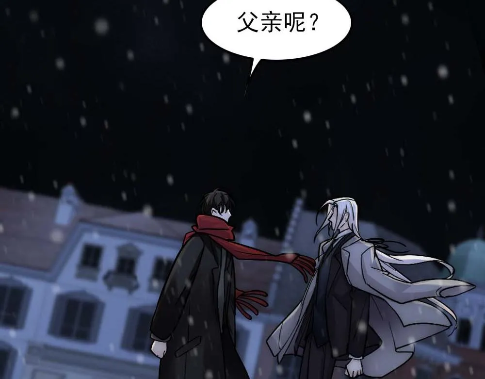 第32话 兄弟对峙 第93页