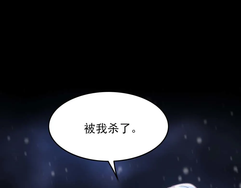 第32话 兄弟对峙 第95页