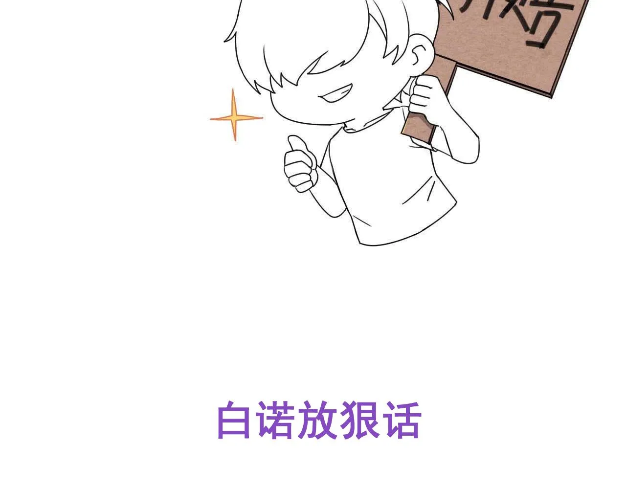 第32话 兄弟对峙 第109页