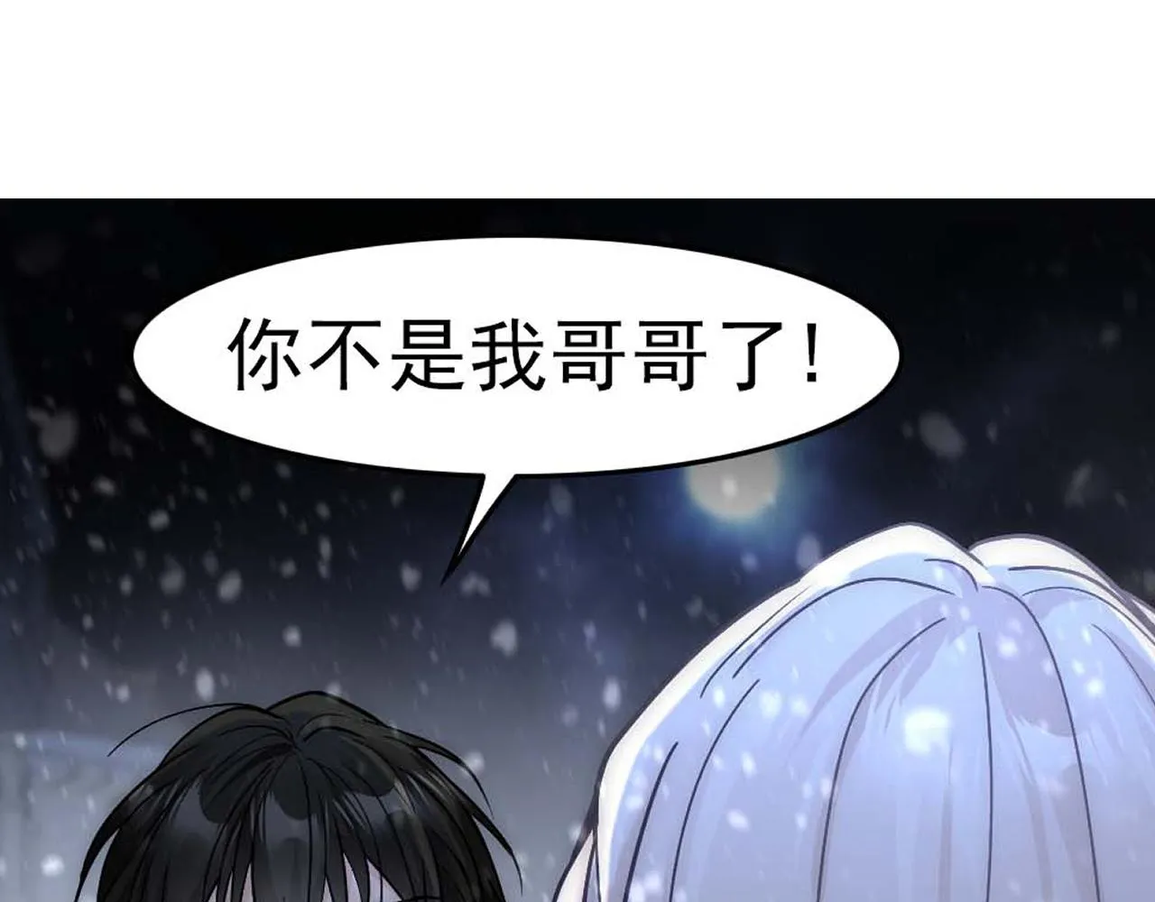 第32话 兄弟对峙 第110页