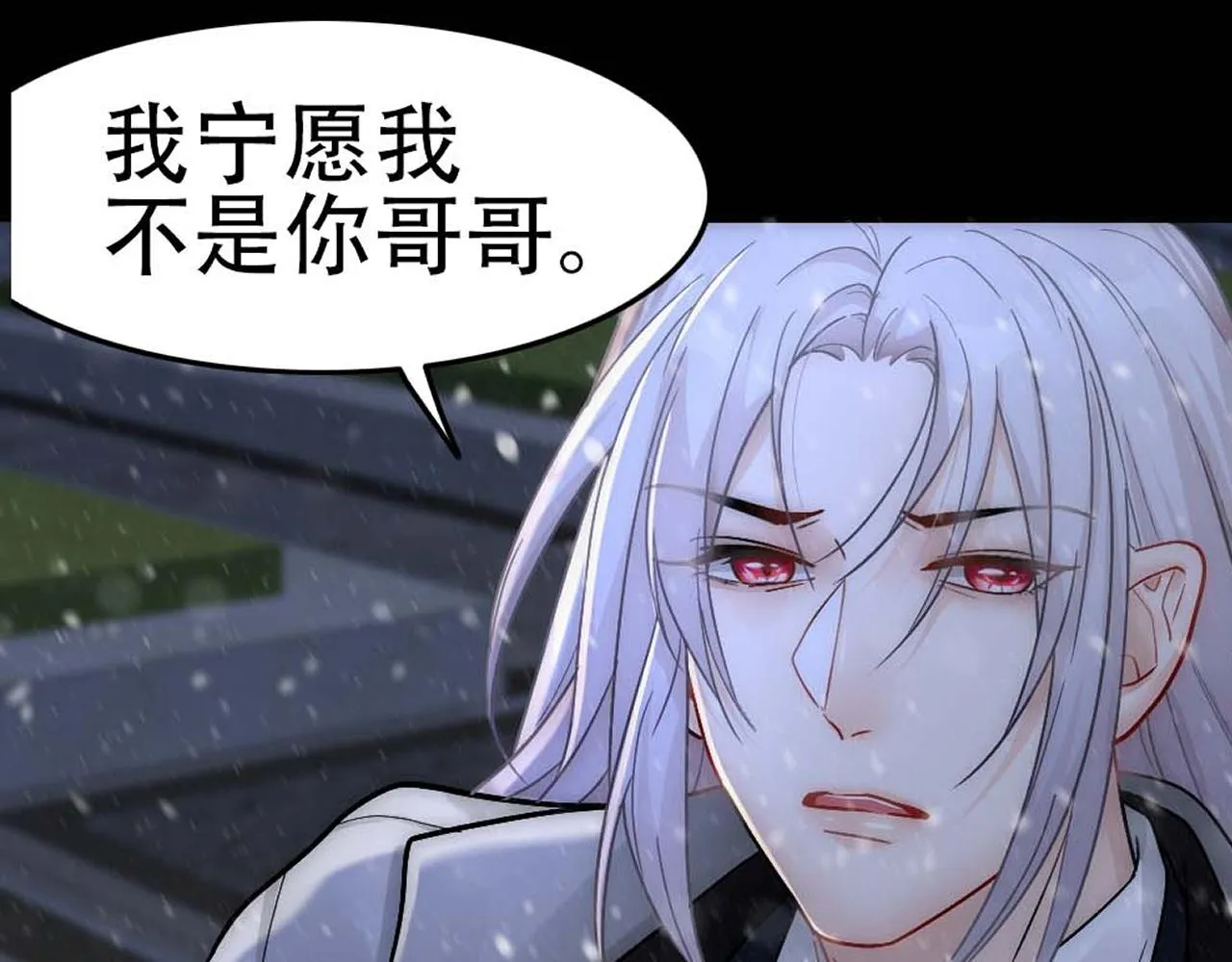 第32话 兄弟对峙 第116页