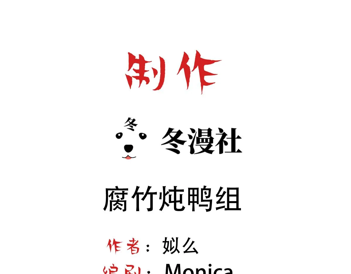 第31话 白浮沉死了 第3页