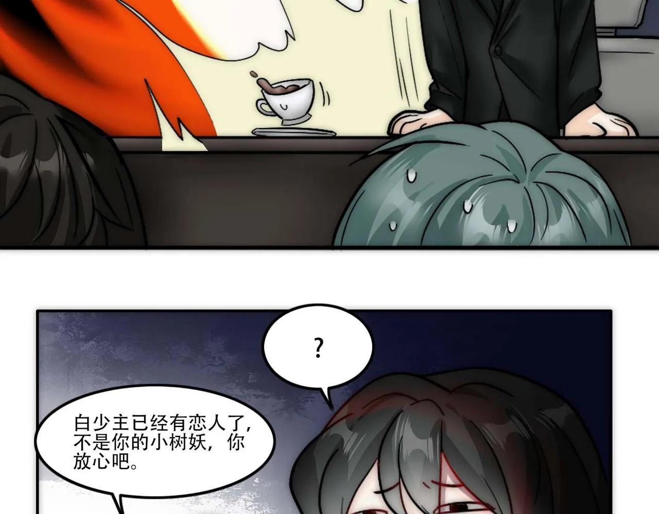 第31话 白浮沉死了 第24页
