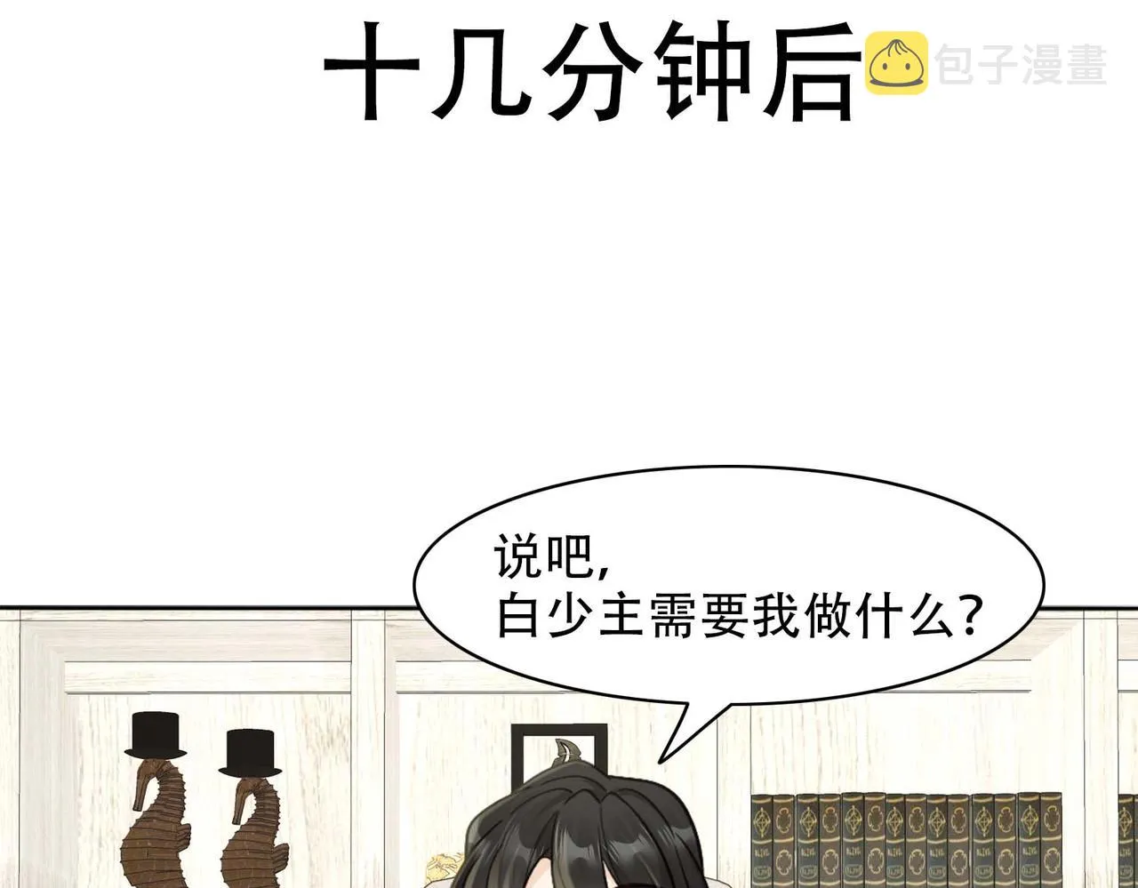第31话 白浮沉死了 第34页