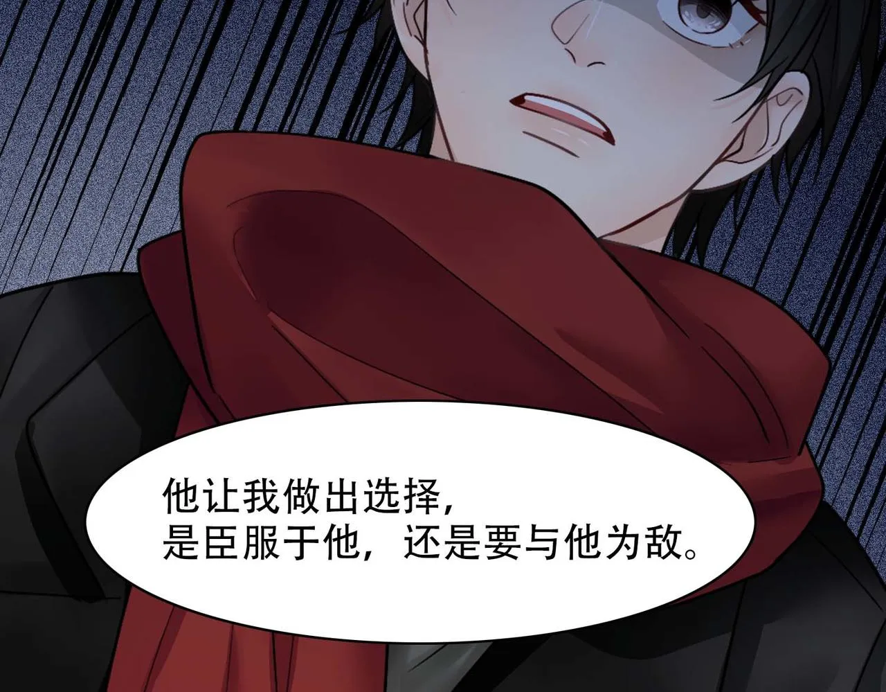 第31话 白浮沉死了 第44页