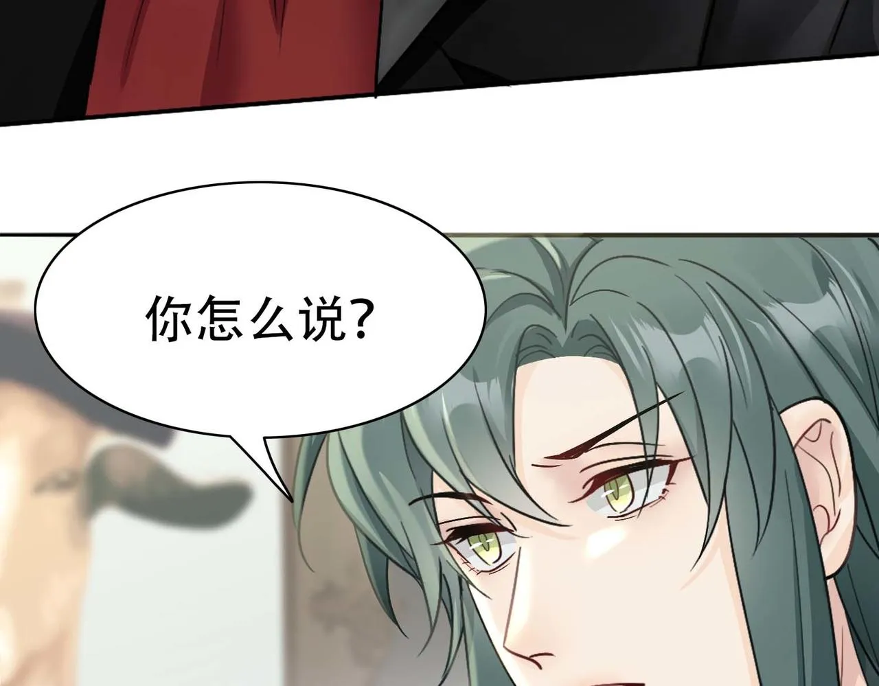 第31话 白浮沉死了 第45页