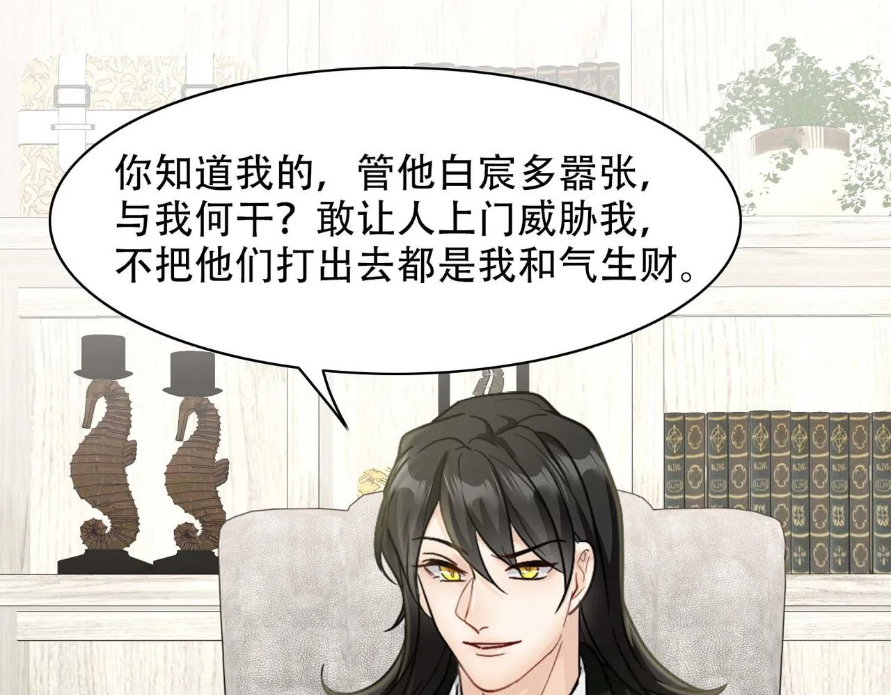 第31话 白浮沉死了 第47页