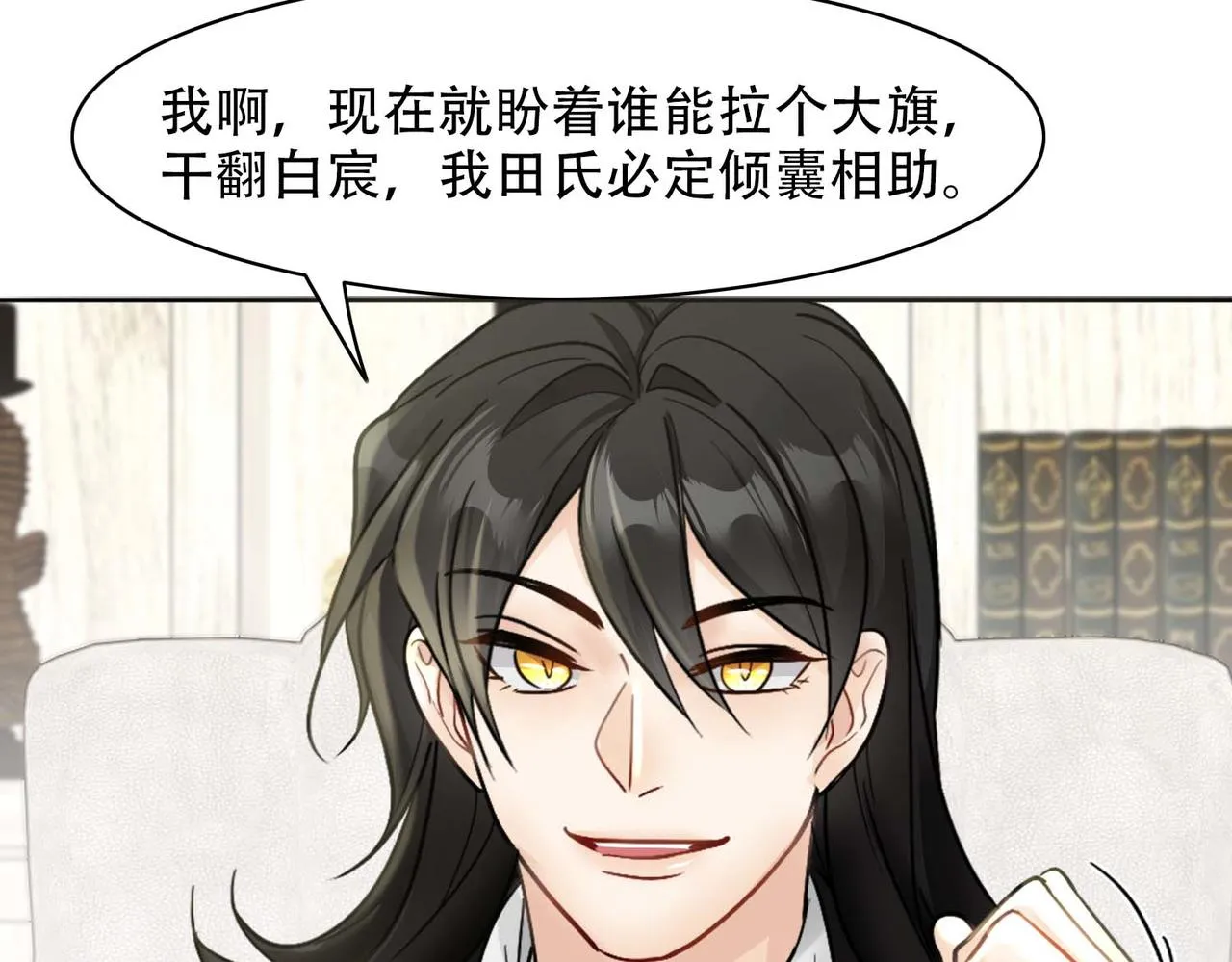 第31话 白浮沉死了 第49页