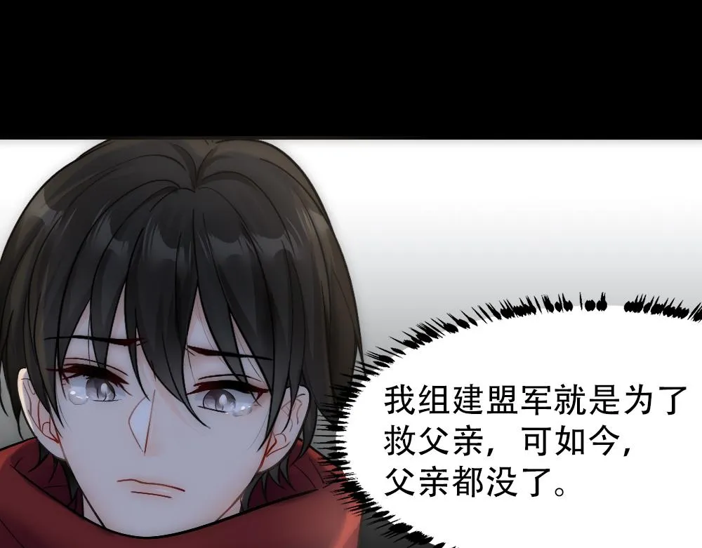 第31话 白浮沉死了 第56页